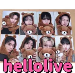 ATEEZ アチズ HelloLive リラックマ トレカ コンプ