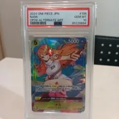ワンピースカード ナミ パラレル【PSA10】