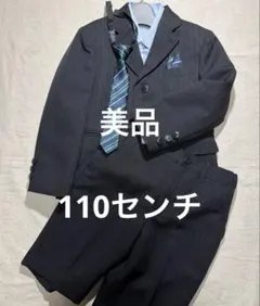 【美品】レディフレディ　フォーマル　スーツ　セット　紺　ストライプ　110