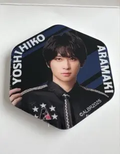 荒牧慶彦 2.5次元