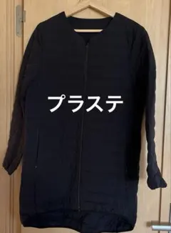 プラステ黒いダウンジャケット ロング丈