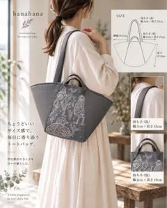 ミナペルホネン home circle ⚮ 楕円底の2wayトートバッグ - メルカリ