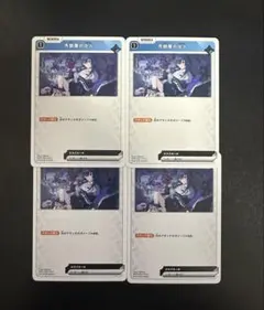 XrossStars メモリア ぶいすぽ 一ノ瀬うるは