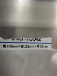 お値下げ不可未使用透明文庫本用クリアブックカバー108mm×152mm20枚