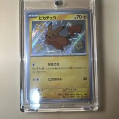 ピカチュウ S スカーレット&バイオレット ハイクラスパック シャイニー