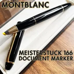 2026年最新】MONTBLANC マーカー・蛍光ペンの人気アイテム - メルカリ