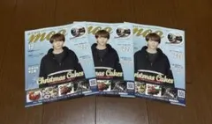 中島颯太 雑誌