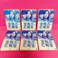 2026年最新】空飛ぶ広報室 DVDの人気アイテム - メルカリ