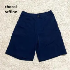 【ショコラフィネローブ】ショートパンツ　ハーフパンツ　ネイビー　M