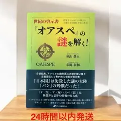 2026年最新】【オアスペ全訳 第3巻】の人気アイテム - メルカリ