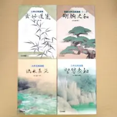 傑作詰碁事典 囲碁 - メルカリ