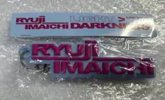 2025年最新】今市隆二の人気アイテム - メルカリ