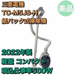 2026年最新】tc-m5j8の人気アイテム - メルカリ