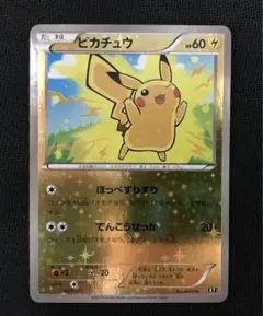 2025年最新】ぴかちゅう 029 171の人気アイテム - メルカリ