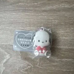 サンリオ　ふわわフロッキーマスコット　ポチャッコ