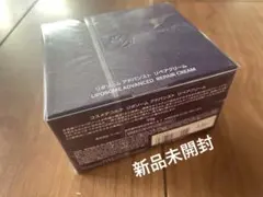 コスメデコルテ　リポソームアドバンスト　リペアクリーム50ml 新品