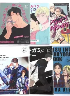 onBLUE 限定小冊子　6点セット
