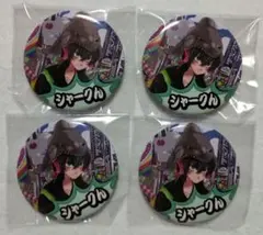 超メルカリ市限定価格！】シャークん 缶バッジ 2個セット【タワばら