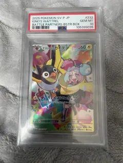 【PSA10】ナンジャモのカイデン PROMO SV-Pプロモカード