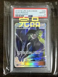 2025年最新】nの覚悟 sr psa10の人気アイテム - メルカリ