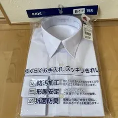 TOPVALU キッズ スクールシャツ 長袖 155cm