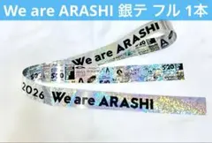 嵐 We are ARASHI 2026 銀テフル1本