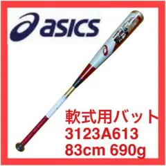 定価税込47500！アシックス　デュアルフラッシュ2 新品未使用84㌢700㌘ Amazon | asics(アシックス)野球 JR. DUAL FLASH 2 ジュニア軟式