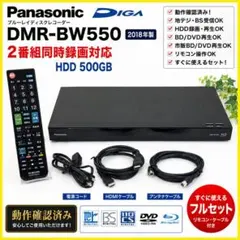 2026年最新】diga dmr-brw550の人気アイテム - メルカリ