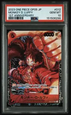 PSA10 モンキー・D・ルフィ SR [ST01-012] (新時代の主役) 新時代の主役 1周年スペシャルカード】モンキー・D・ルフィ ST01-012