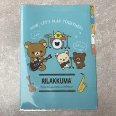 新品 リラックマ バンド ダイカットインデックスホルダー A4 クリアファイル