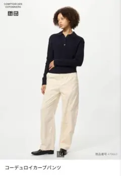 UNIQLO　コーデュロイカーブパンツ