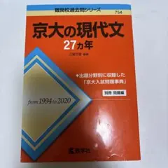 2025年最新】現代日本の人気アイテム - メルカリ