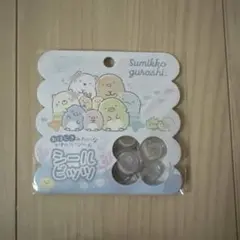 S*n様 すみっコぐらし おはじきみたいなかわいいシール シールビッツ