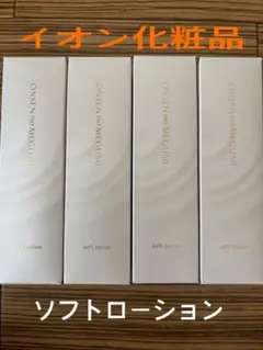 2025年最新】イオン化粧品 温泉の恵みの人気アイテム - メルカリ