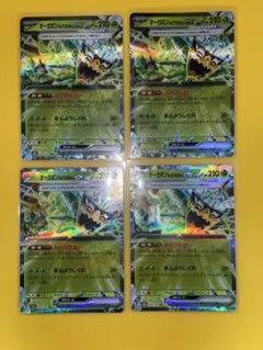 オーガポンRR5枚セット