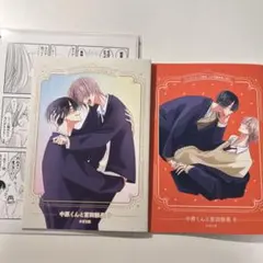 2026年最新】中原くんと宮田部長の人気アイテム - メルカリ