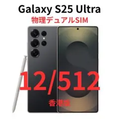 2026年最新】galaxy s25 ultra 1tbの人気アイテム - メルカリ