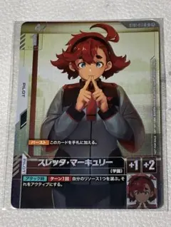 ガンダムカードゲーム スレッタ ニュータイプチャレンジ プロモ
