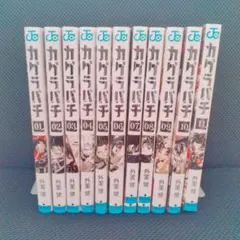 2026年最新】初版 1巻 カグラバチの人気アイテム - メルカリ