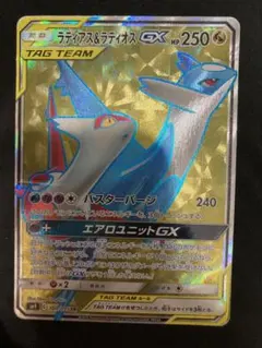 ラティアス＆ラティオスGX SR SM9 タッグボルト 104/095