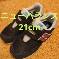 キッズ　New Balance PV515BU スニーカー 黒 21cm