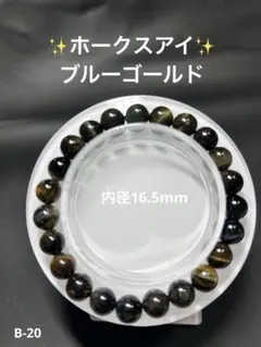 ブルーゴールドタイガーアイブレスレット