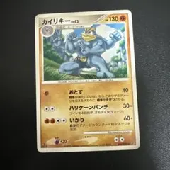 カイリキーLv.62 ☆ 破空の激闘 DP6 051/092ポケモンカード - メルカリ