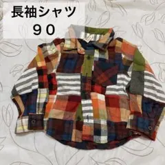９０ チェックシャツ 長袖 おしゃれ 前開き 男の子 女の子 ベビー 羽織