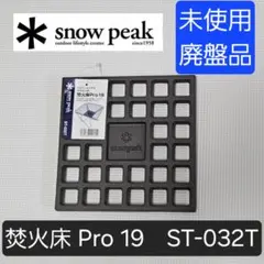 snow peak 鋳鉄グリドルPro 廃盤品 - メルカリ