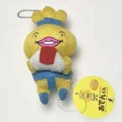 【平成レトロ】　おでんくん　マスコット ぬいぐるみ ボールチェーン