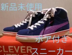 ボアスニーカー