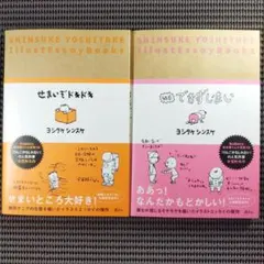 だれもしらないフシギな世界 湯浅政明スケッチワークス - メルカリ