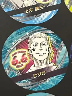 2023/06/06 ヒソカ 誕生日シール　ステッカー 10枚