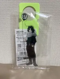 僕のヒーローアカデミア スタンド付きアクリルプレート 相澤消太